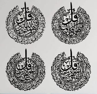 চার কুল ক্যালিওগ্রাফি - Black/Silver/Gold
