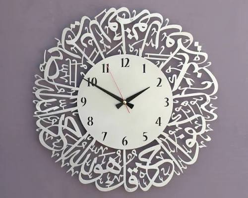 Surah Al Ikhlas Islamic Metal Wall Clock - (Silver, 16×16 inches)