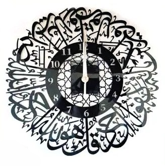 Surah Al Ikhlas Islamic Metal Wall Clock - (Black, 16×16 inches)