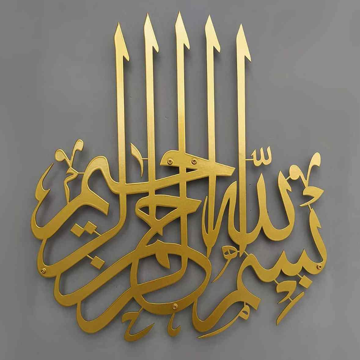 A golden ss metallic "Bismillah" Arabic calligraphy wall art - size of 18" x 18
