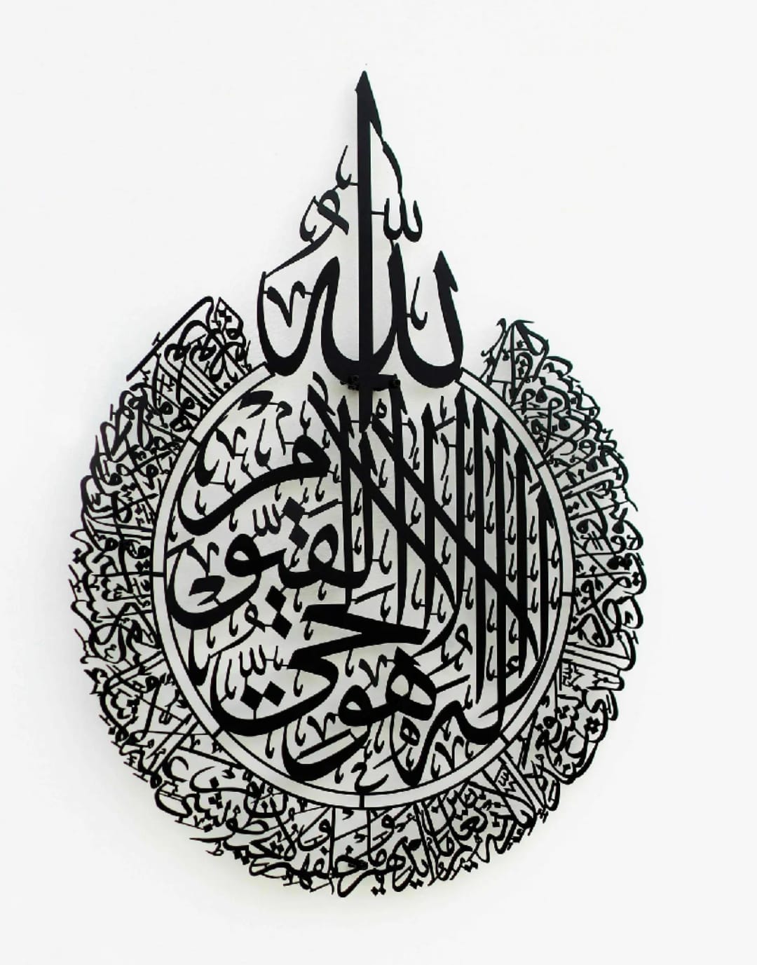 আয়াতুল কুরসি Arabic ক্যালিগ্রাফী - MS Matte Black