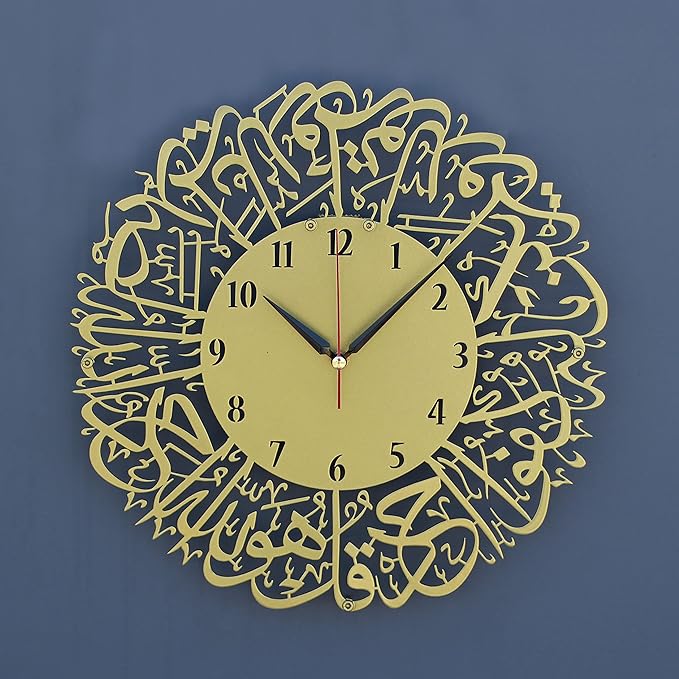 Surah Al-Ikhlas Islamic Metal Wall Clock - (Gold, 16×16 inches)