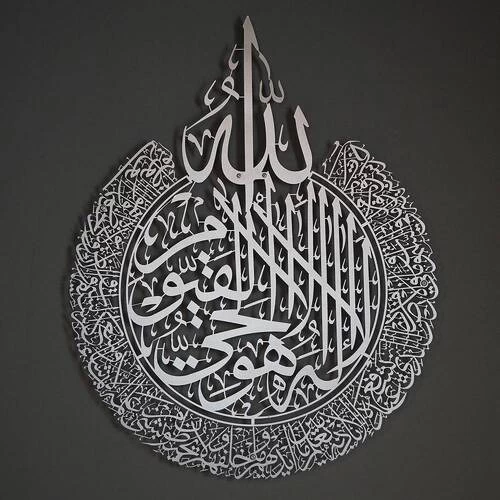 আয়াতুল কুরসি ক্যালিগ্রাফী - Silver